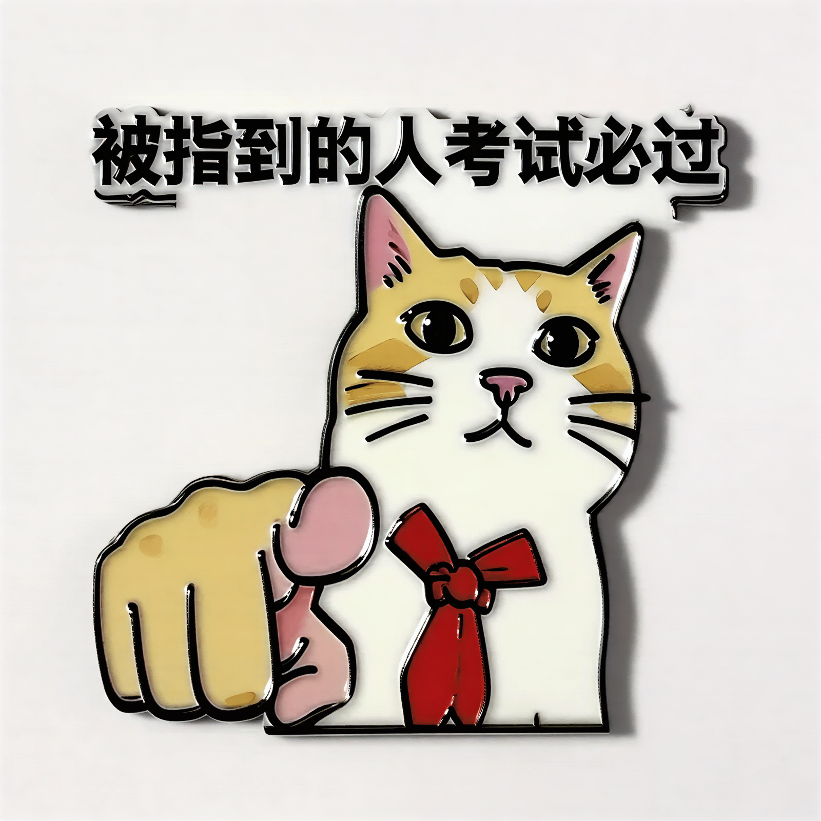Pass Exam Cat Fridge Magnet