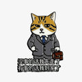 Office Cat Fridge Magnet